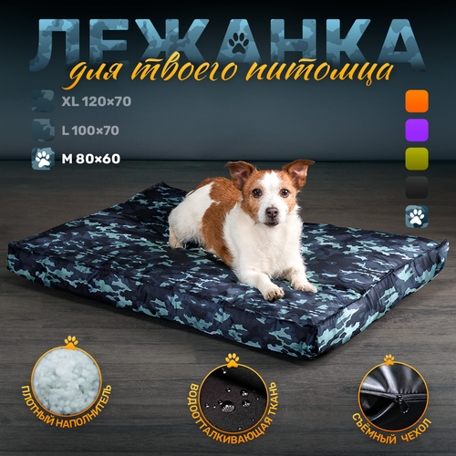 Лежанка антивандальная для собак среднего размера и кошек 80*60 см диван лежанка антивандальный для собак и кошек среднего и крупного размера 80 60см blue b lack