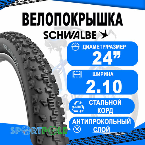 фото Покрышка 24x2.10 (54-507) 05-11126417.02 black jack k-guard b/b-sk hs407 sbc 50epi schwalbe