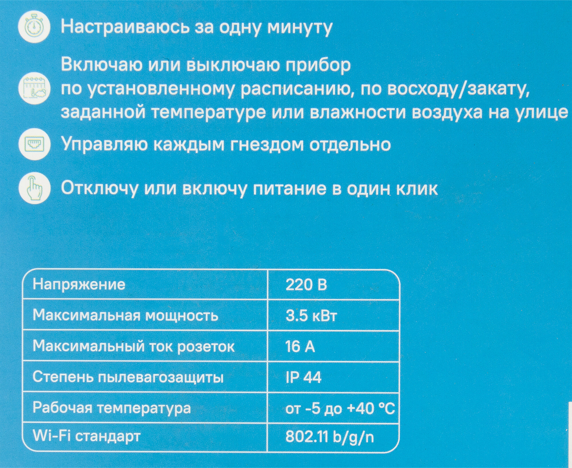 Умная уличная розетка Wi-Fi Powerswitch-OD2 Sibling - фото №11