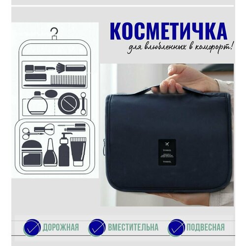 Косметичка 24х21, черный