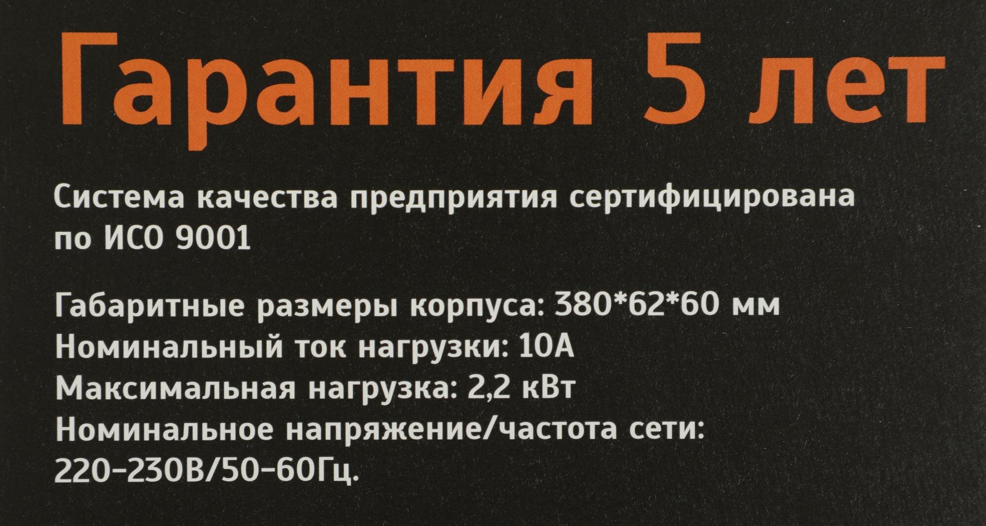 Сетевой фильтр Most (HP 5М БЕЛ) - фото №11