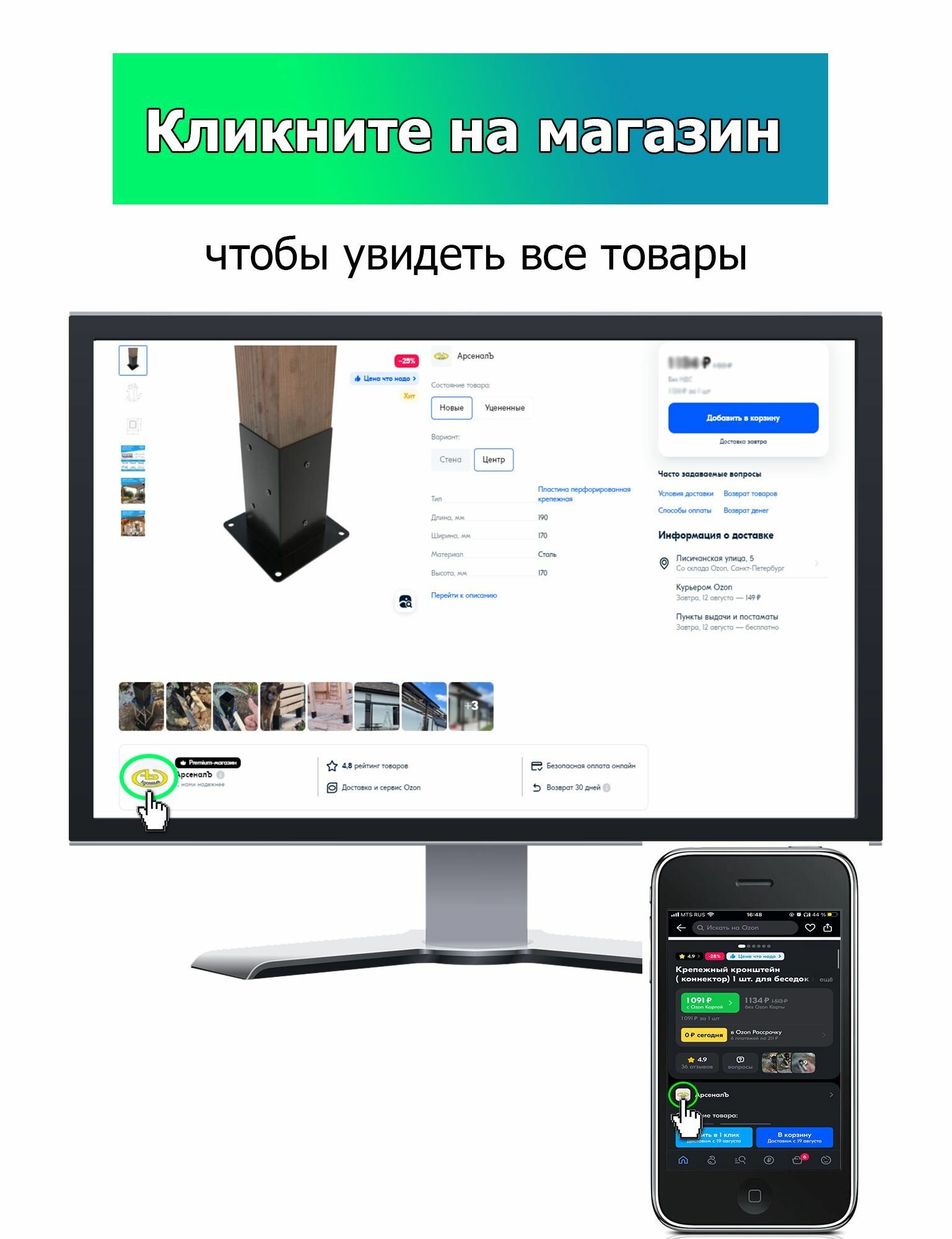 Каркасы Для Качелей Кронштейн для сборки качелей 2шт. серии ARSENAL VOLER модель AR14KK21957-06.