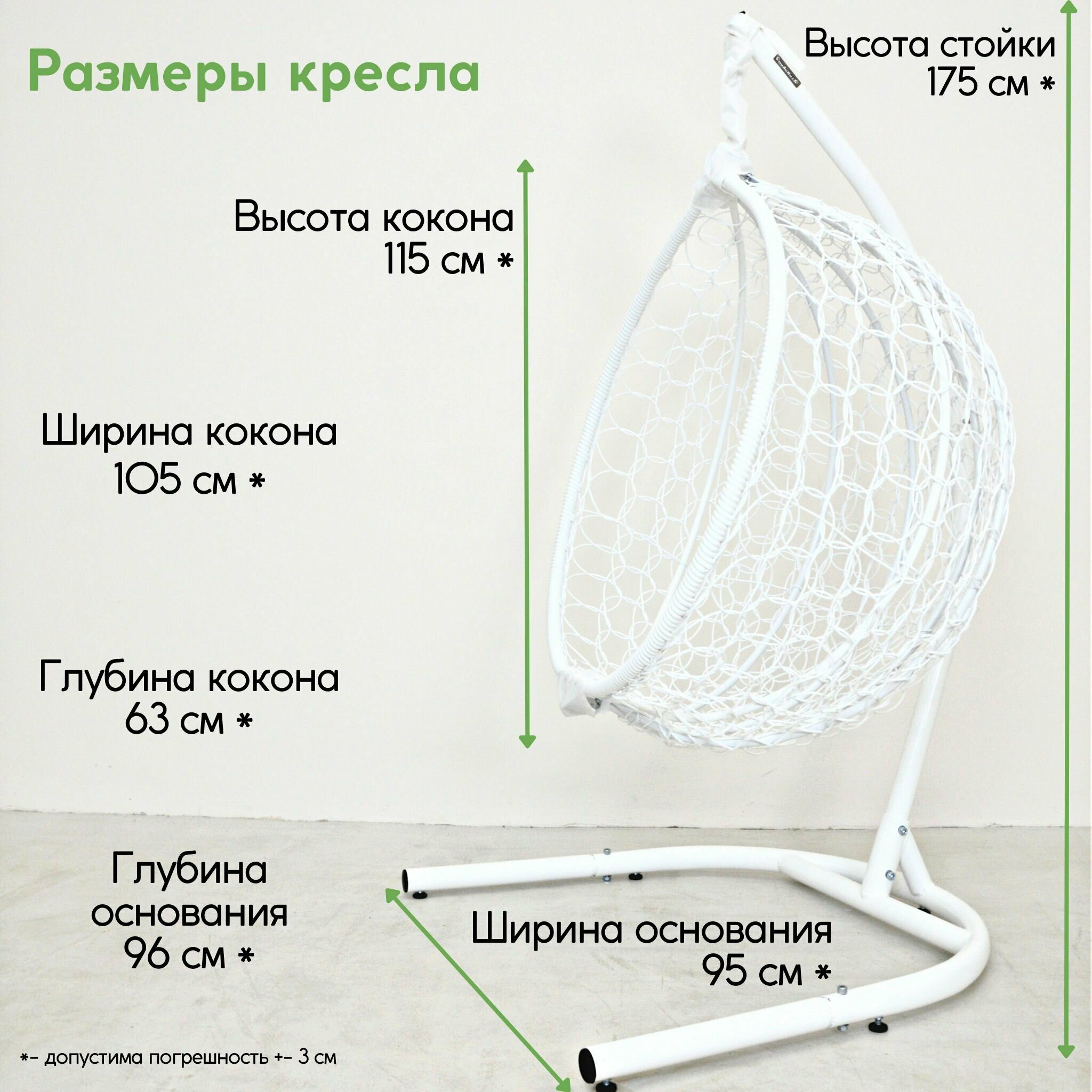 Подвесное кресло садовое кресло кокон для отдыха дома Mollis Ажур 240 кг EcoKokon одноместное с усиленной стойкой Белый с серой круглой подушкой