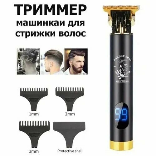 Огонь H787 Электрическая бритва для мужчин Триммер для бороды и усов Машинка для стрижки волос Подарок 109000₽