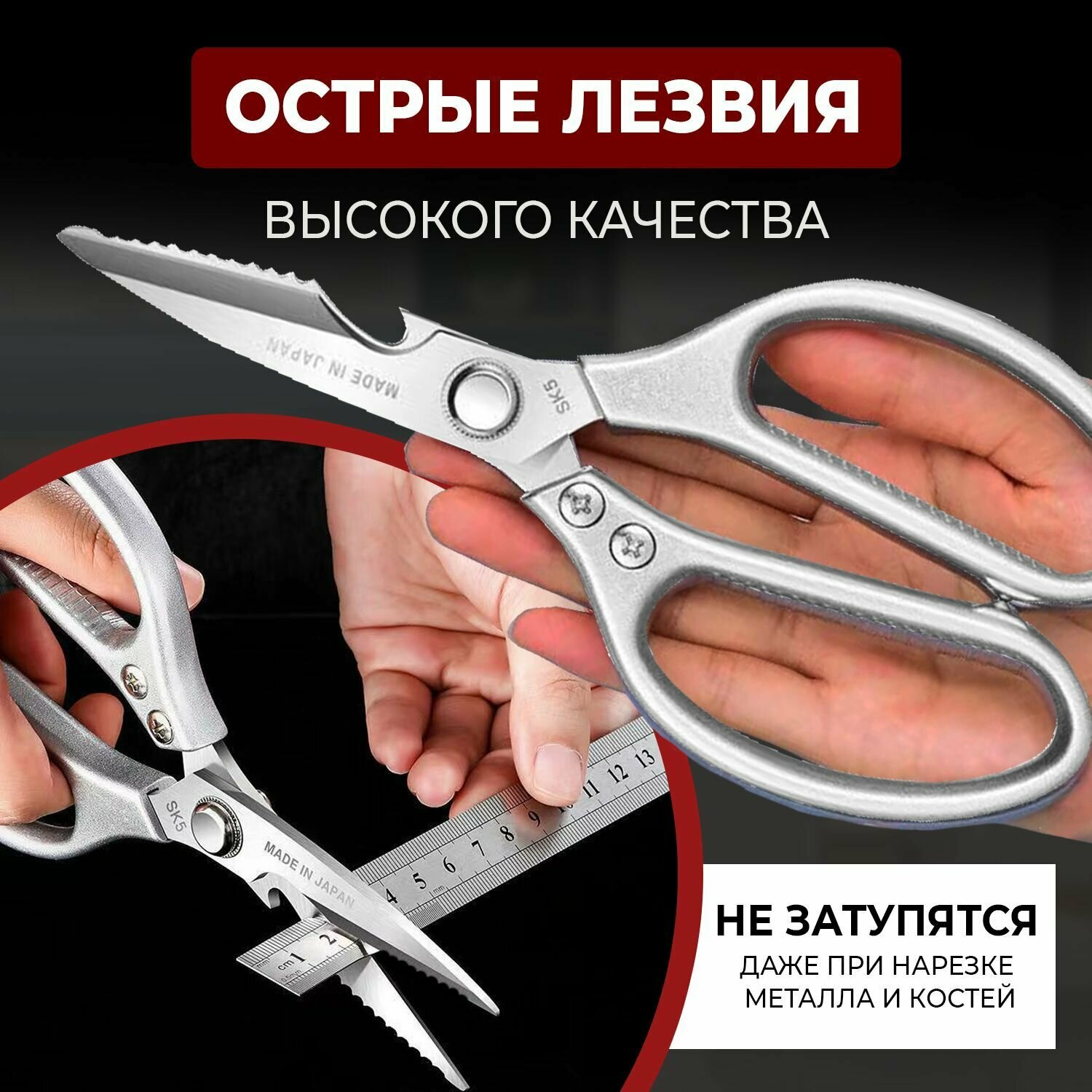 Картинки Кухонные ножницы универсальные , японское качество и заточка. Секаторы , ножницы для рыбы и птицы, металлические