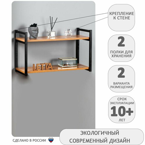 Полка настенная, напольная, книжная Frame Дуб Вотан/Черный металл 670х408х290 в комнату, декор