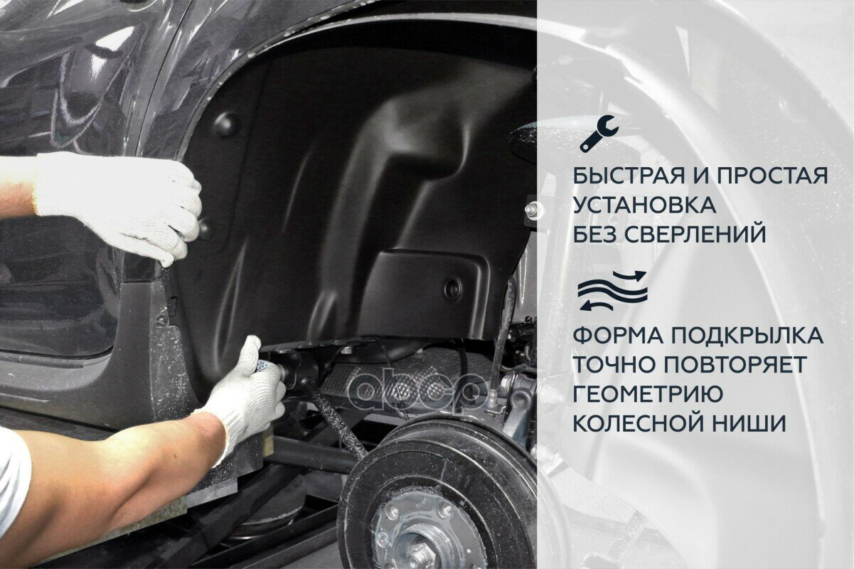 Подкрылок задний левый Rival для Renault Duster 4WD 2010-2015 2015-н. в, пластик, с крепежом, 44701003 — фото 5