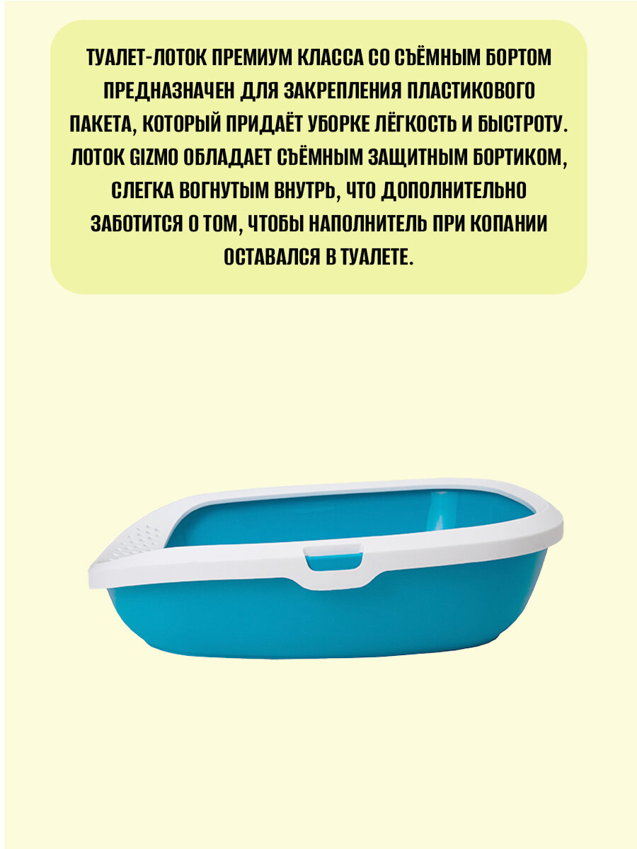Gizmo 44см с бортом голубой SAVIC - фото №4