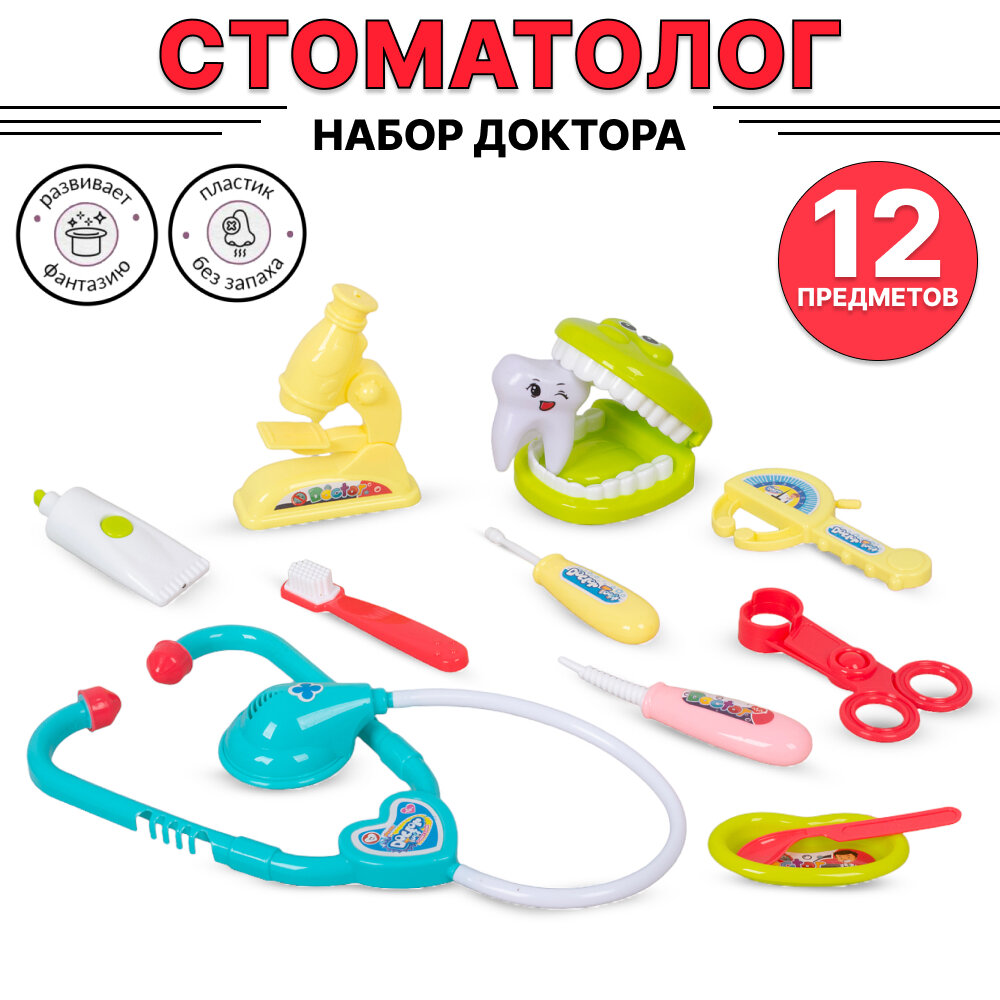 Игровой набор стоматолога TONG DE LY5010, с подвижной челюстью