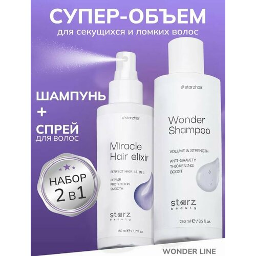 Набор косметики: Шампунь для волос профессиональный + спрей термозащита для волос 12 в 1
