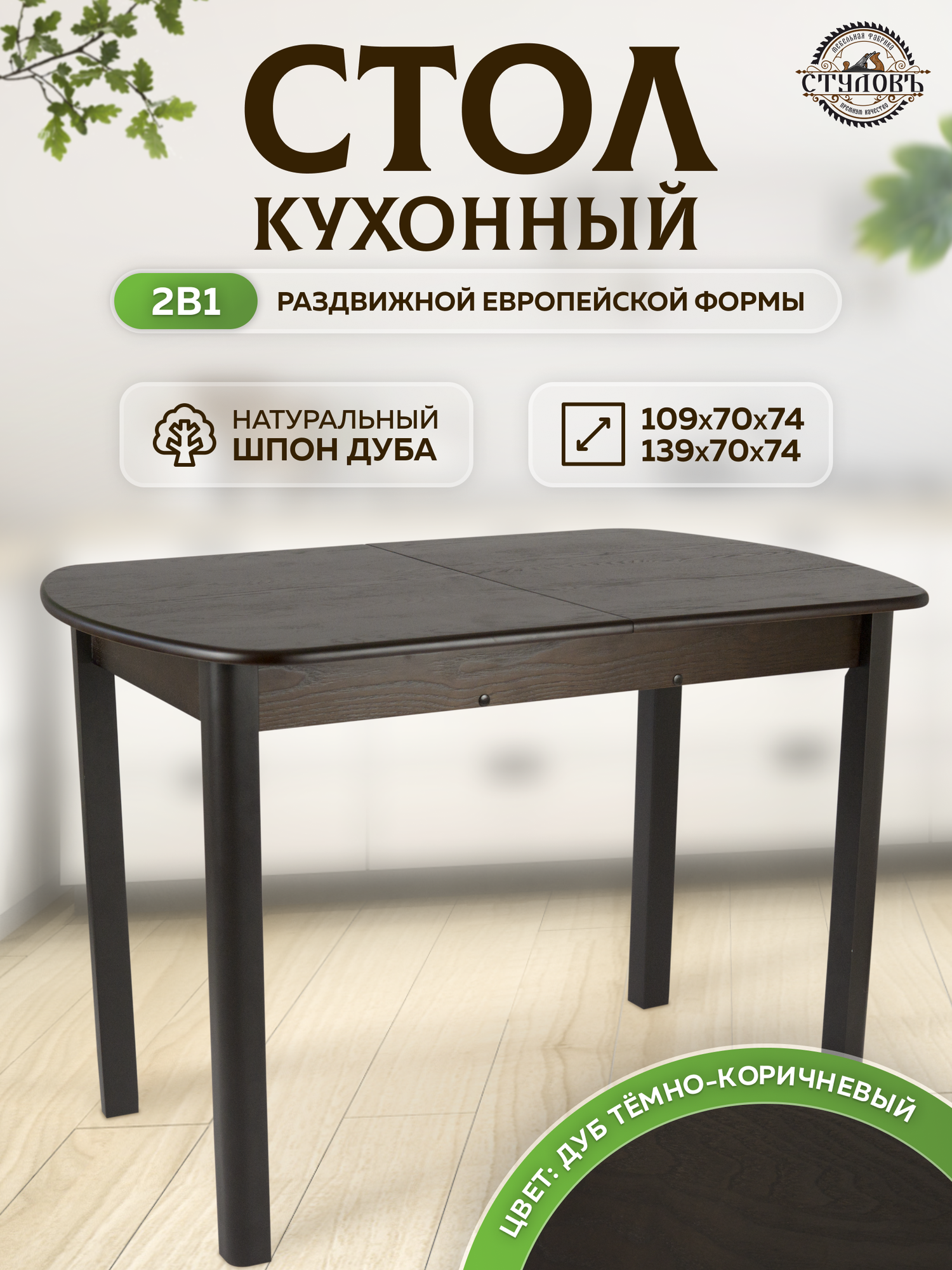 фото Евро радиус