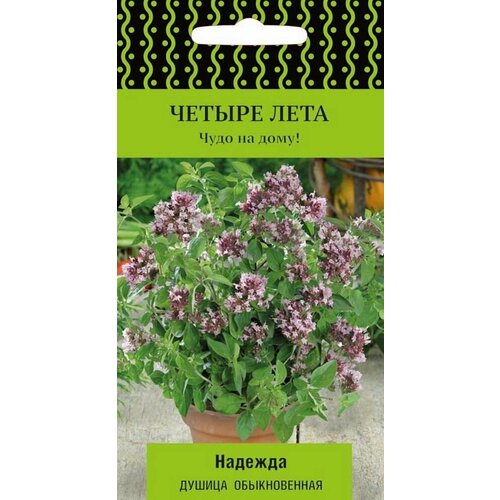 Семена Душица обыкновенная Надежда (А), 2 г семена душица обыкновенная надежда а 2 г