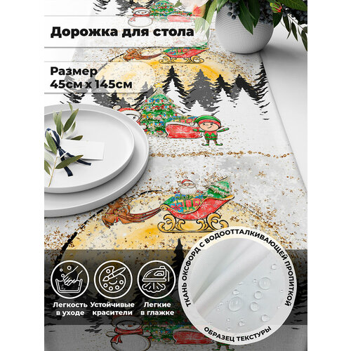 Дорожка столовая LeJoy 