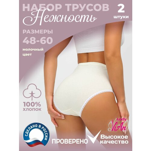 фото Трусы lady vian, размер 48, бежевый