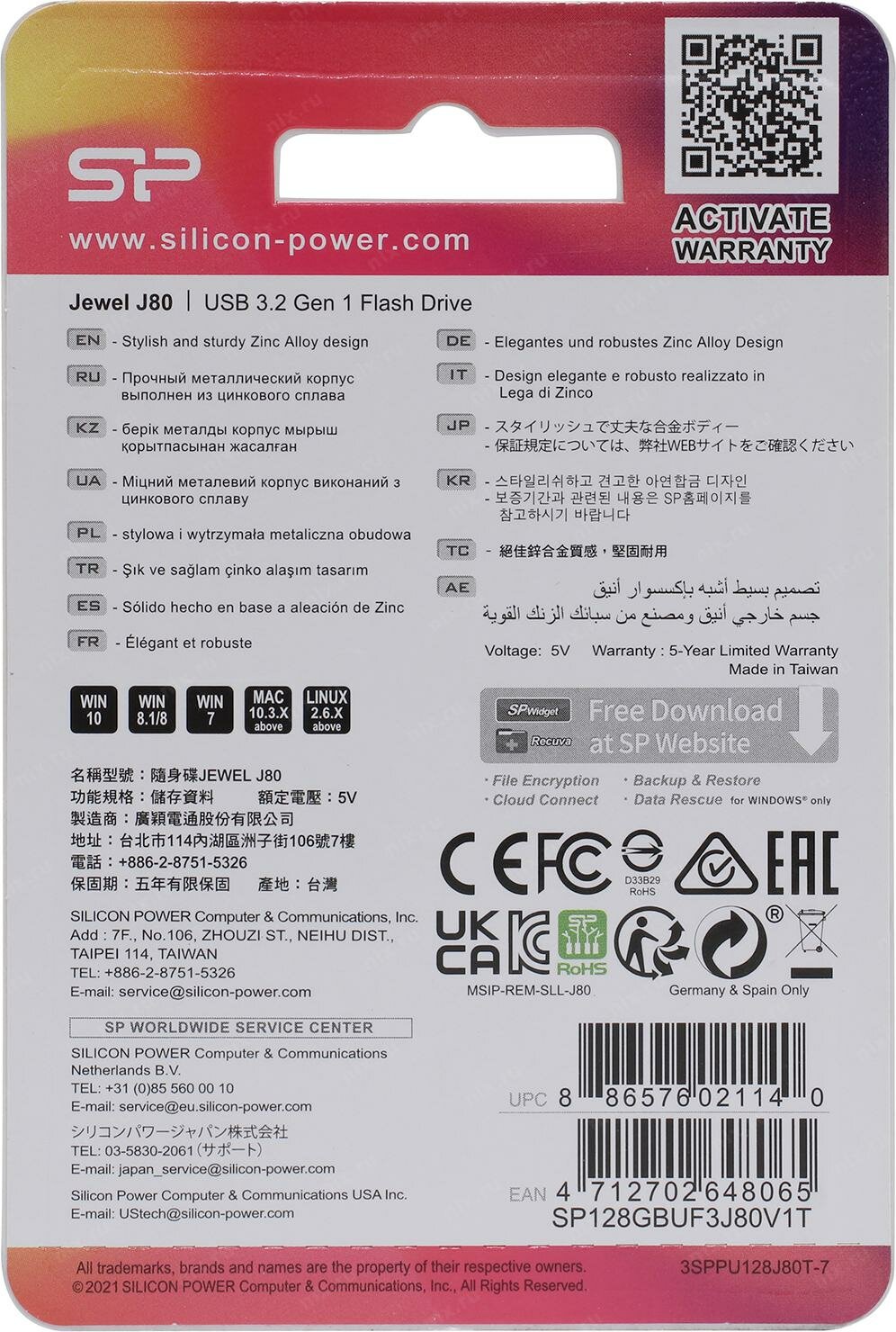 Флешка Silicon Power Jewel J80