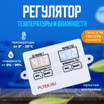 Контроллер температуры и влажности серый - изображение