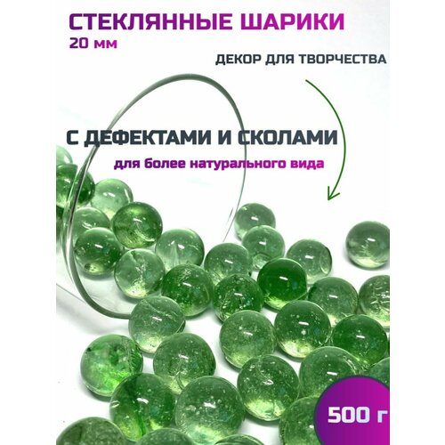 Стеклянные камни шарики для аквариума с дефектами грунт