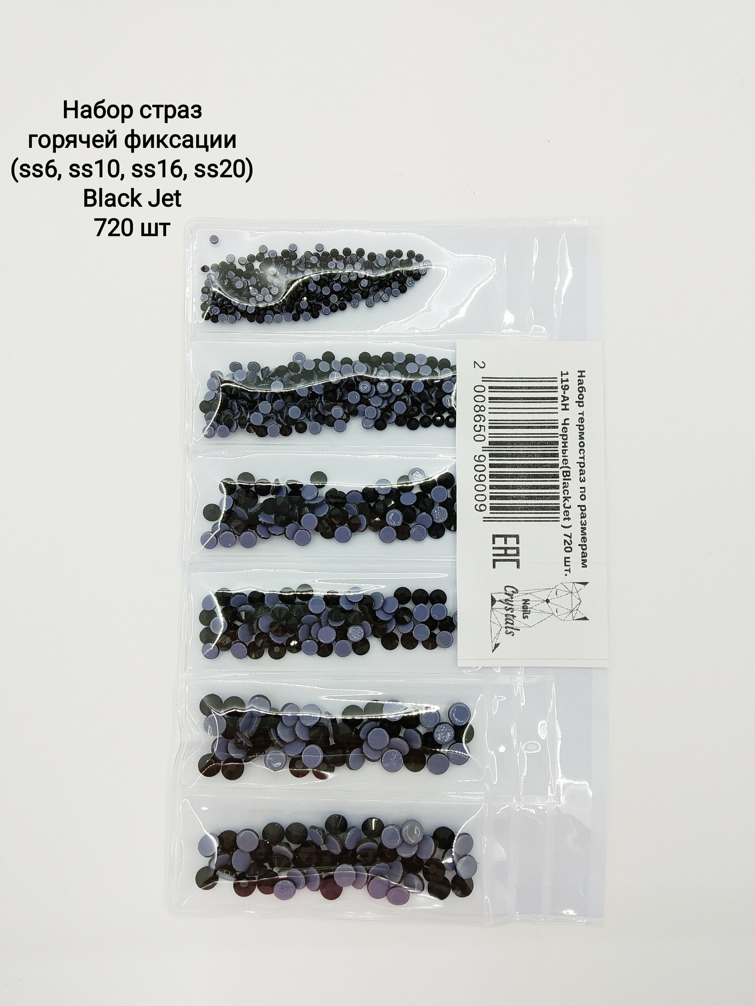NailsCrystals, Набор термоклеевых страз (черный), 720 шт