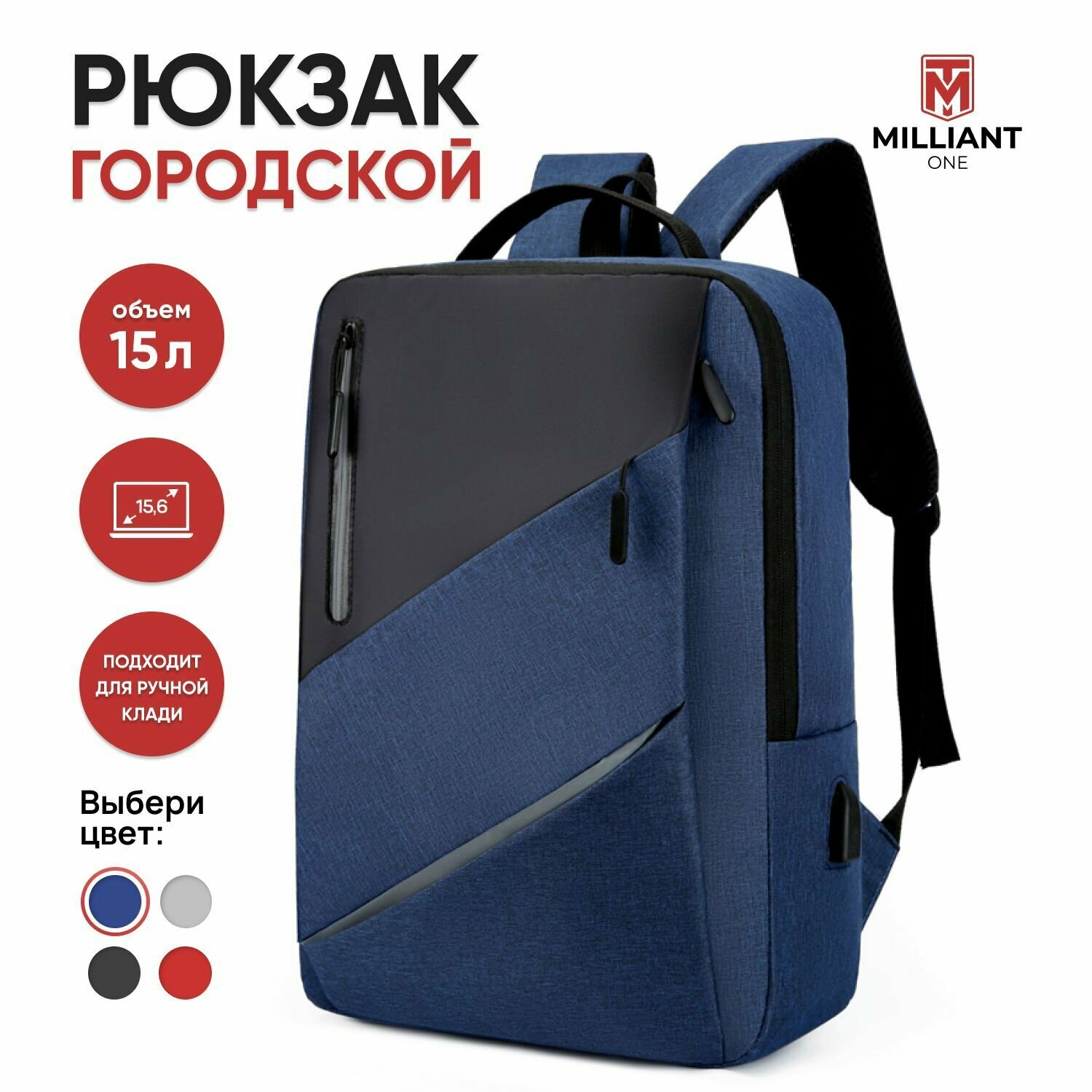 фото Рюкзак-Milliant109-Business