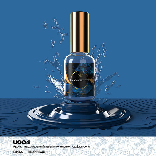 Парфюмерная вода La Cachette U004 BIBLIOTHEQUE 30 мл (Унисекс аромат)