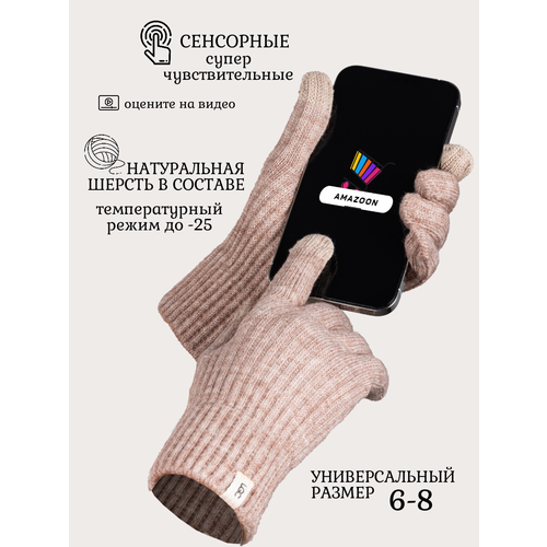 фото Перчатки , размер onesize, бежевый amazoon
