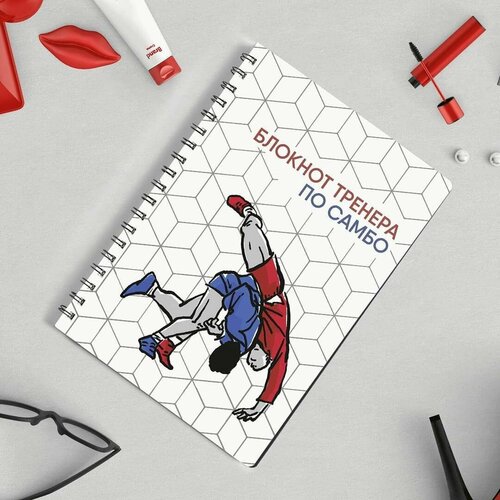 Блокнот Тренера По Самбо