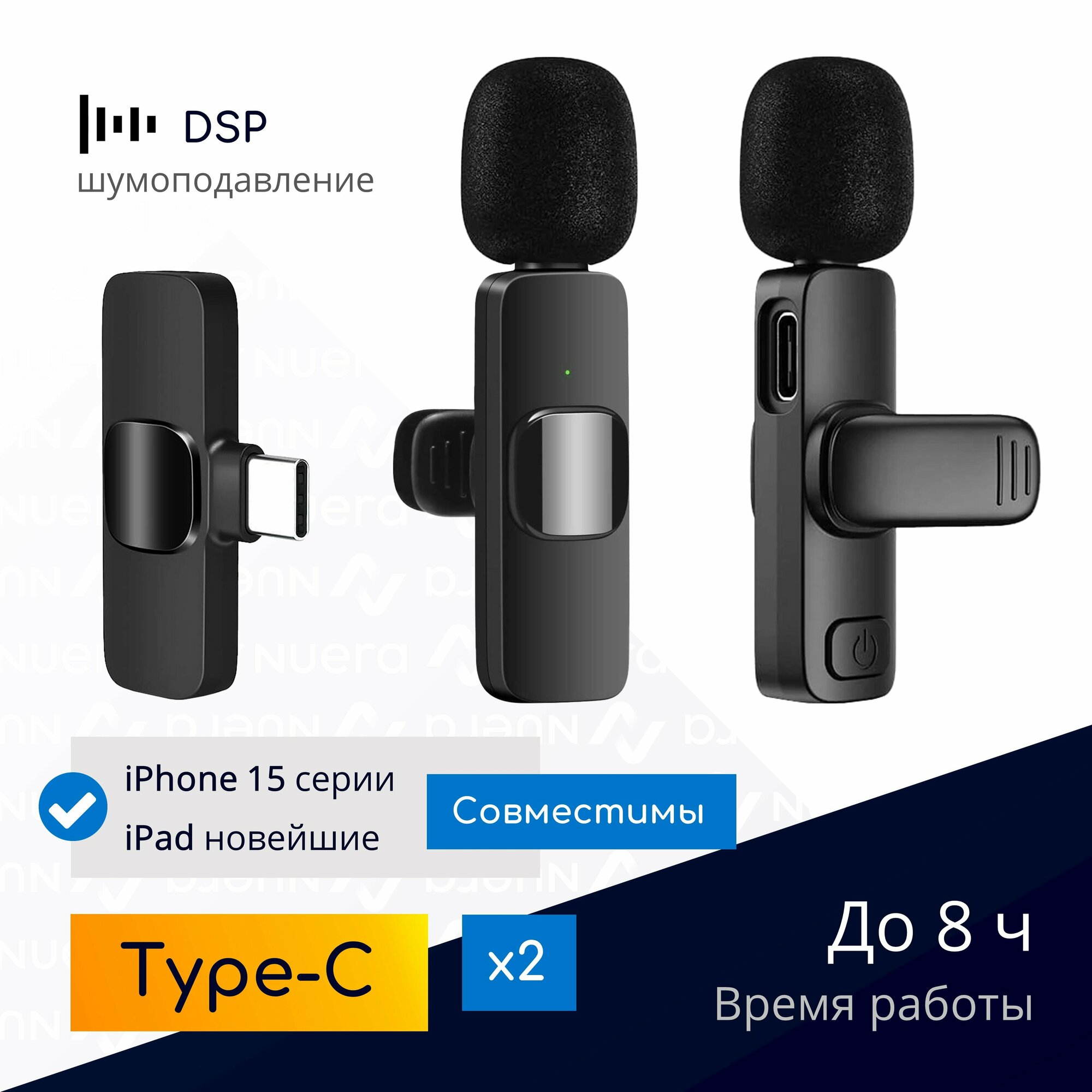 NOBUS K9C duo / 2 беспроводных петличных микрофона с шумоподавлением Type-C / для смартфонов планшетов iPhone 15 и новейших iPad / комплект