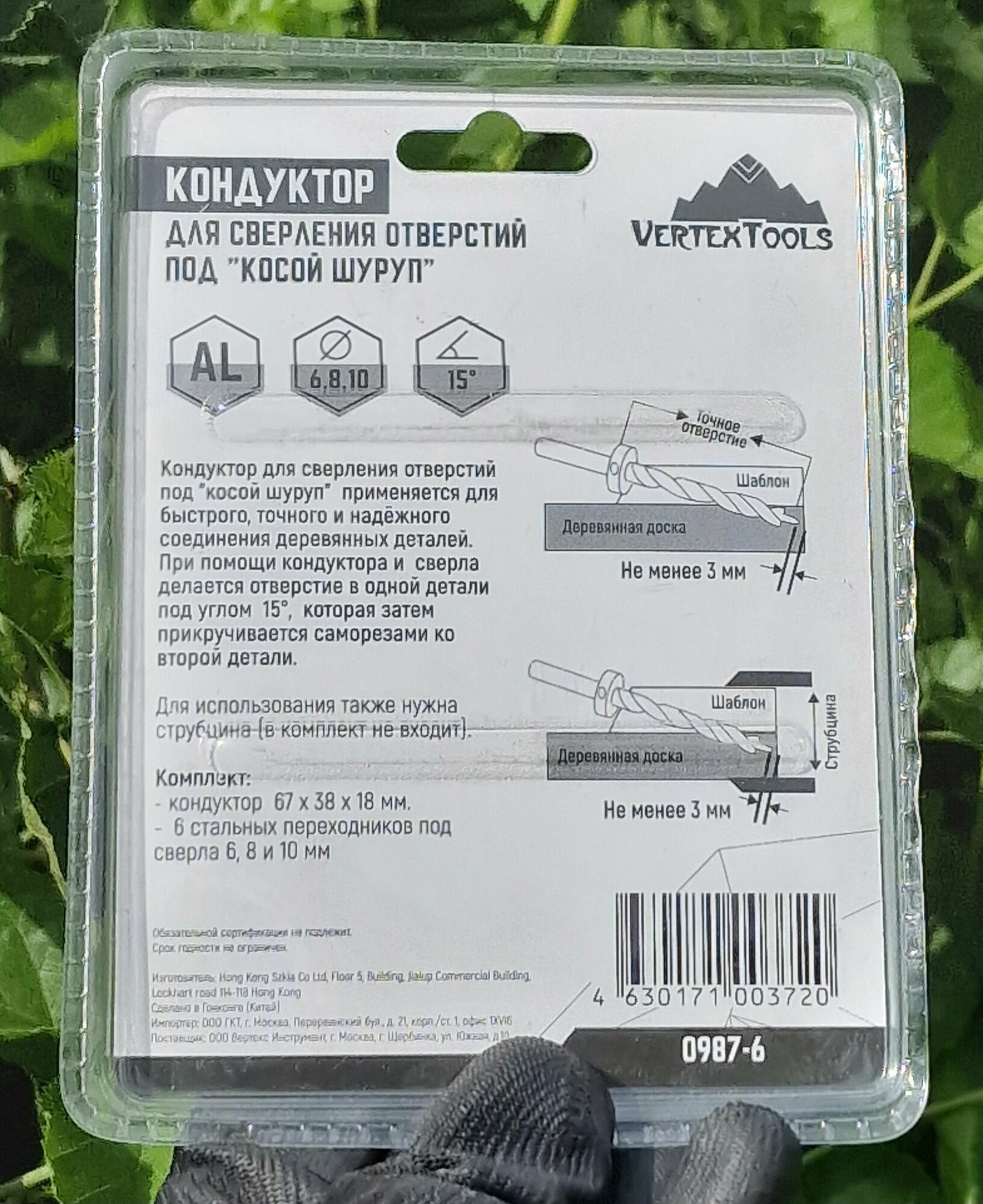 Кондуктор для сверления отверстий под "косой шуруп" VertexTools