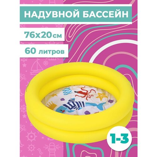 бассейн надувной для детей Бассейн надувной детский