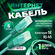 Патч-корд 1м, категории 5E RJ-45, зеленый (5 шт.), WT-2038A1 gree...