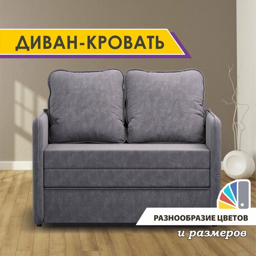 фото Раскладной диван-кровать gostin barni 133х82х75, выкатной диван трансформер для кухни, детский диван, grey