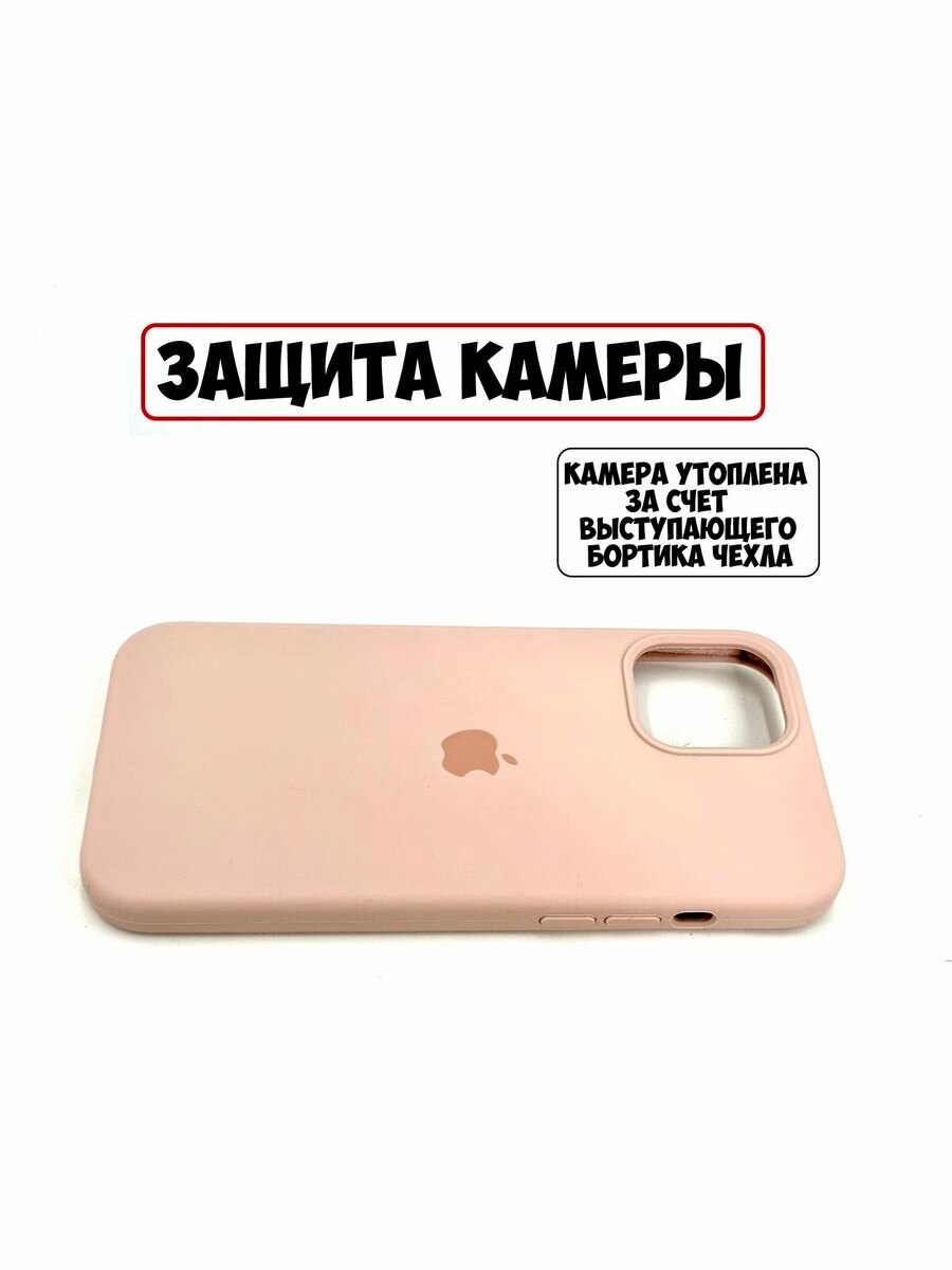 Силиконовый чехол для iPhone 13 Pro Max бежевый