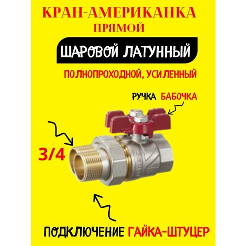 Кран шаровой латунь 3/4 шаровой кран 3 4 mm бабочка кран для воды кран для сантехники кран для кухни для ванной комнаты кран для отопления