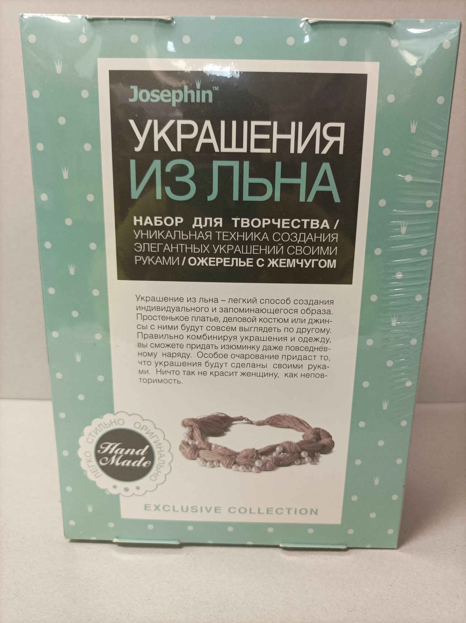 Набор для творчества. Украшения из льна "Ожерелье с жемчугом" (белый) (925001) - фото №5