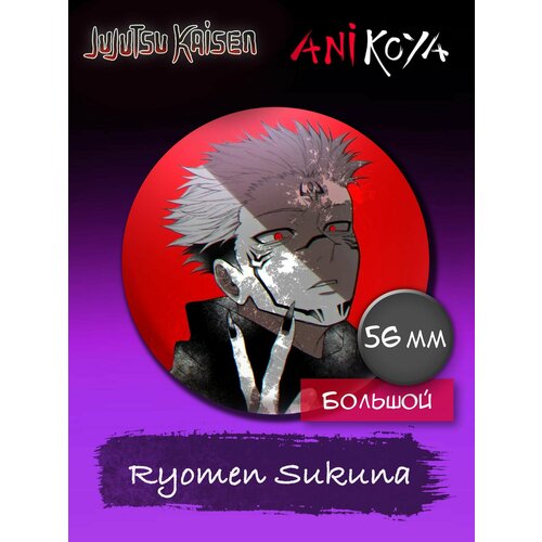 Значок AniKoya jujutsu kaisen satoru gojo yuji itadori sukuna megumi fushiguro hang pictures scroll canvas wall art home deco xmas festival