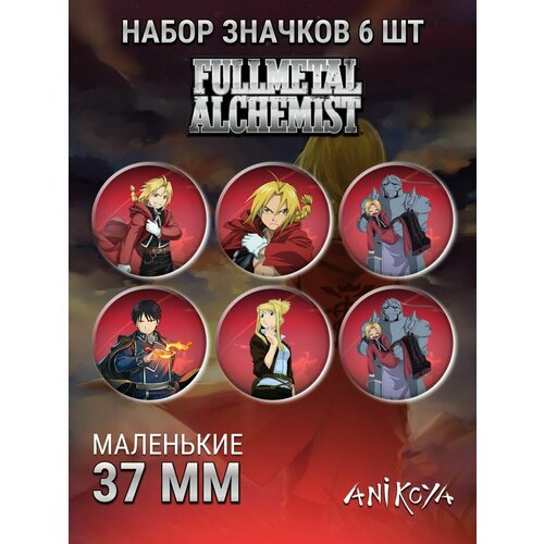 Комплект значков AniKoya набор fullmetal alchemist фигурка edward elriс манга книга 11