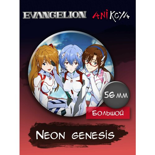 Значок AniKoya плюшевая игрушка аска лэнгли сорью аниме евангелион rei ayanami evangelion 20 см