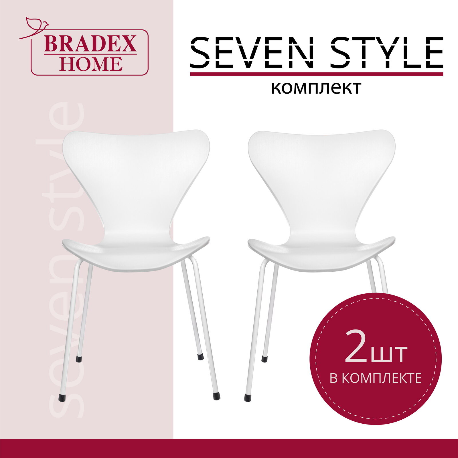 Стулья кухонные пластиковые комплект из 2-х стульев Seven белый с белыми ножками