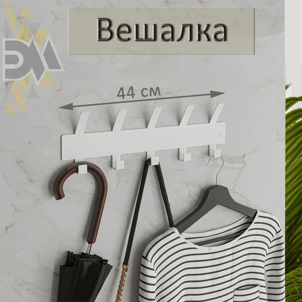 фото Вешалка настенная с крючками Ormea 5, черная