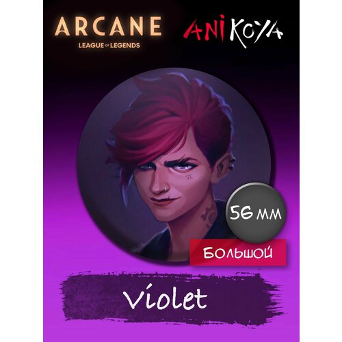 Значок AniKoya, фиолетовый 5 pieces canvas art arcane jinx vi league of legends tv poster painting wall pictrure print nordic living room home decoration