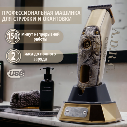 Профессиональный триммер машинка для стрижки волос бороды и усовдомашняяуход за волосами с дисплеем для дома золотистая 302700₽