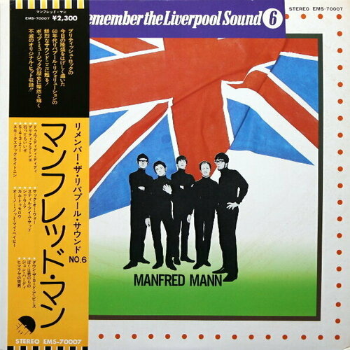 EMI Manfred Mann / Remember The Liverpool Sound No. 6 (LP) rell the bizness винтажная виниловая пластинка lp винил