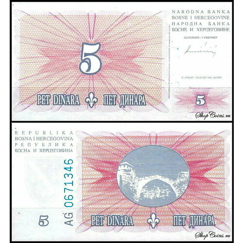 Босния и Герцеговина 5 динар 1994 (UNC Pick 40)