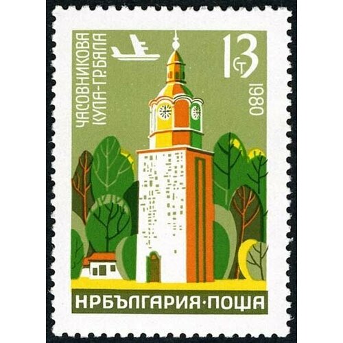 (1980-087) Марка Болгария Бяла Часовые башни III Θ