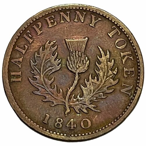 Канада, Новая Шотландия токен 1/2 пенни 1840 г.