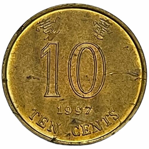 Гонконг 10 центов 1997 г. гонконг 10 центов 1935 г