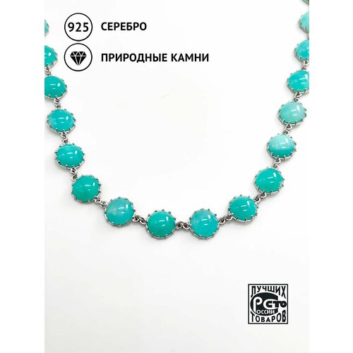 Колье Кристалл Мечты, серебро, 925 проба, аквамарин, длина 45 см.