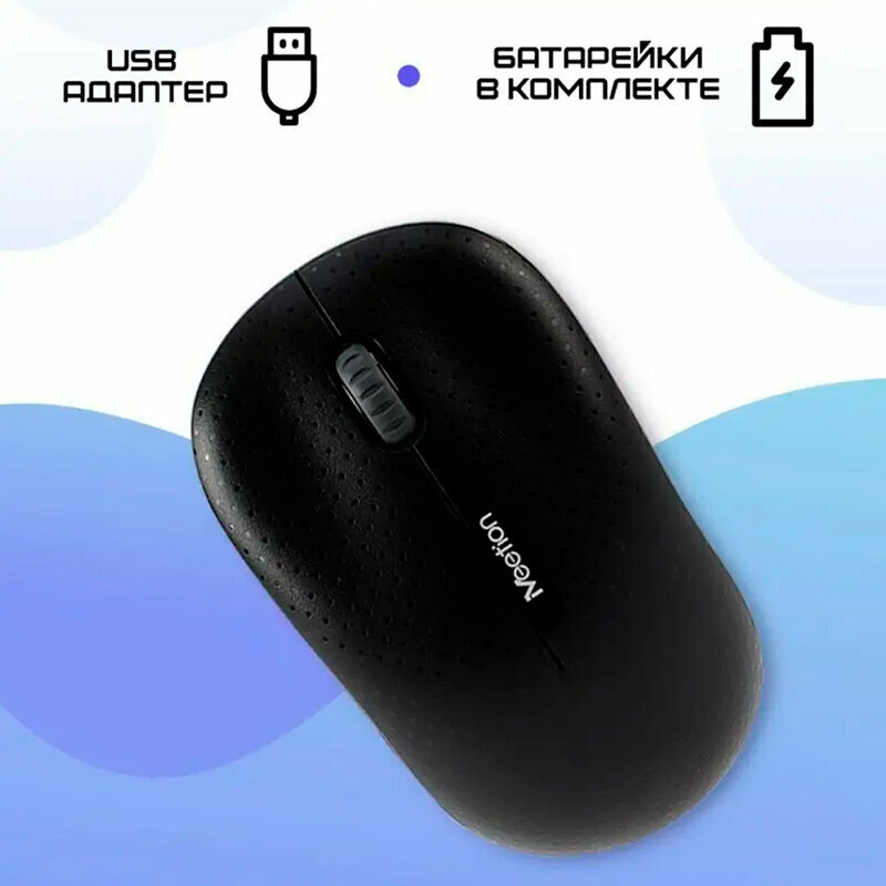 Беспроводная мышь/ мышь компьютерная/ мышь для компьютера/ мышка компьютерная/ беспроводная для ноутбука 2.4G MeeTion MT-R545/Black — фото 8