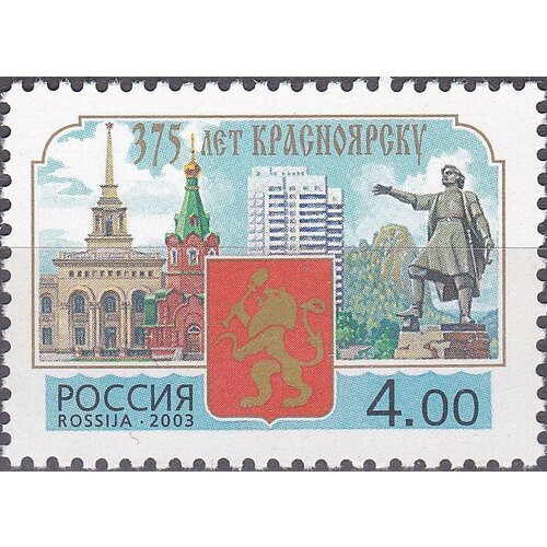 (2003-044) Марка Россия Архитектура 375 лет Красноярску III O 2003 057 марка россия архитектура 350 летие основания читы iii o