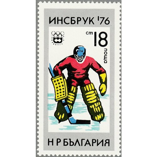 (1976-007) Марка Болгария Хоккей XII зимние Олимпийские игры в Инсбруке III Θ 1976 005 марка болгария прыжки с трамплина xii зимние олимпийские игры в инсбруке ii θ